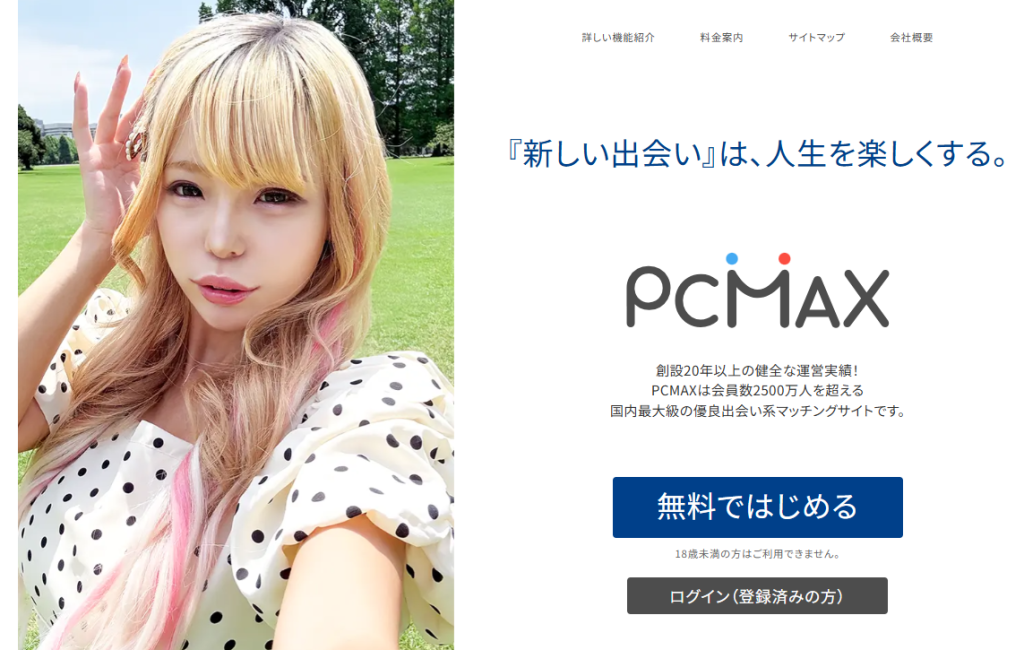  PCMAX